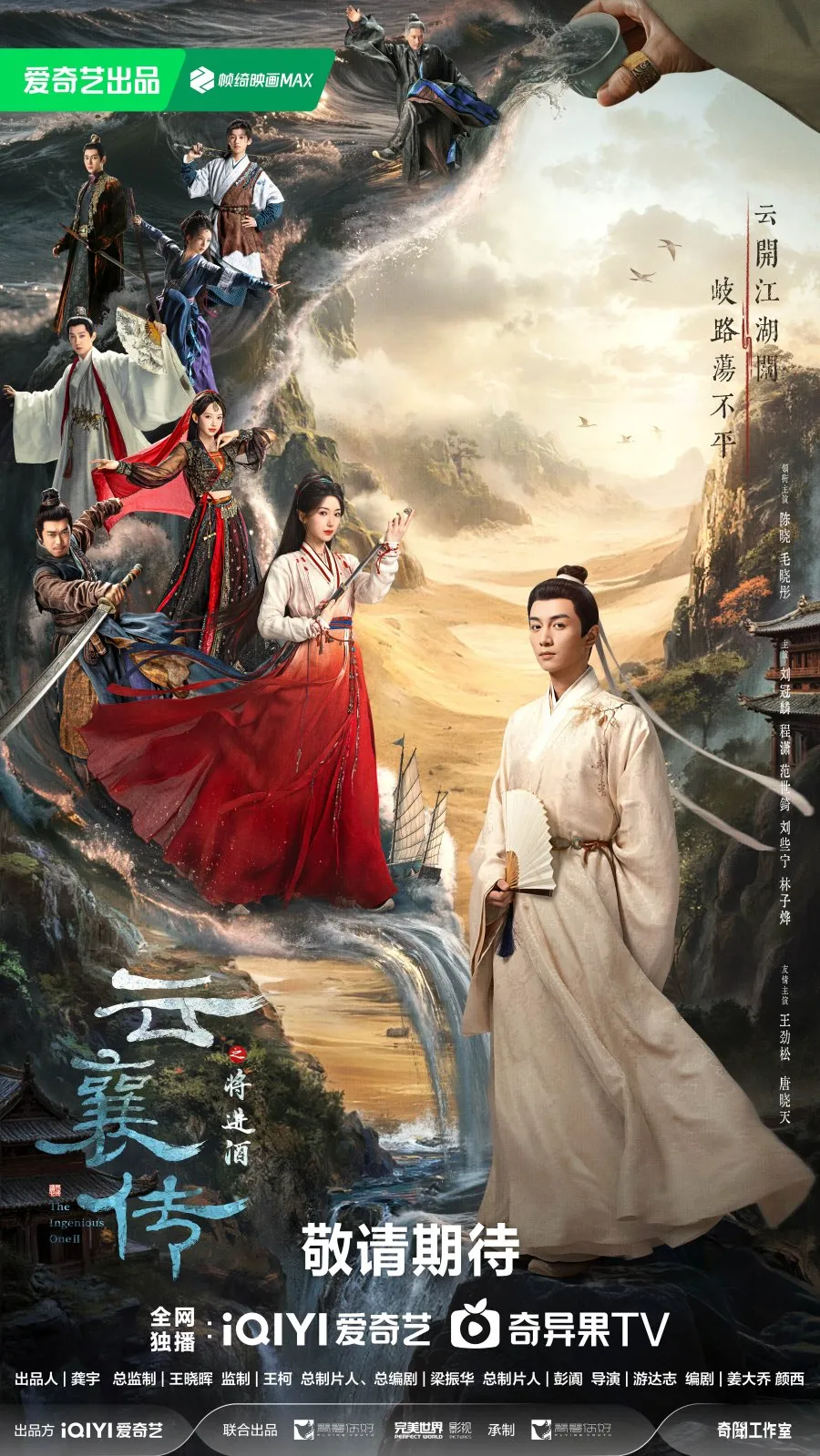 Chinese Drama The Ingenious One Season 2 - mydramalist