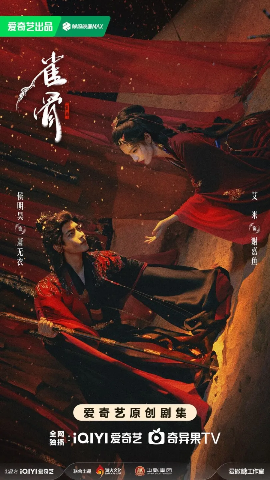 Key to the Phoenix Heart - mydramalist