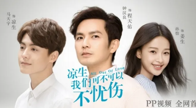 Pemain ALL OUT OF LOVE Chinese drama (credit: imdb.com)