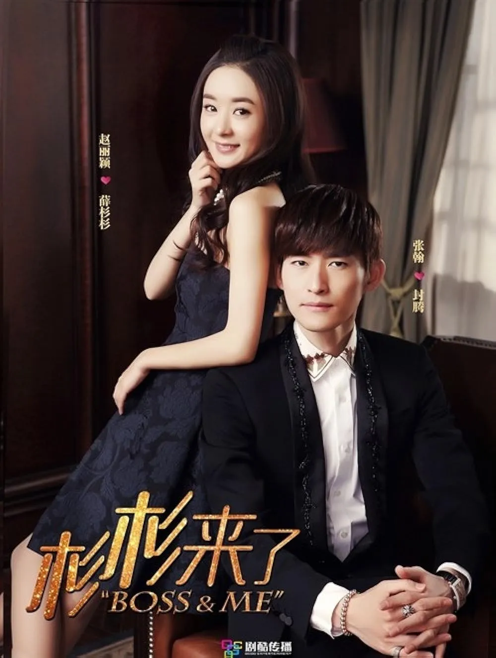 Sinopsis Drama China BOSS AND ME