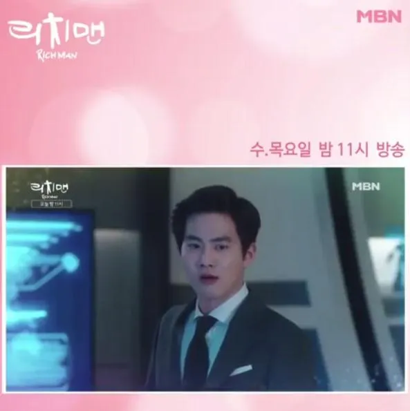 Masalah yang Dialami Yoo Chan