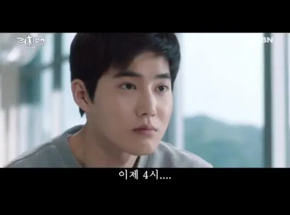 Kegusaran Yoo Chan