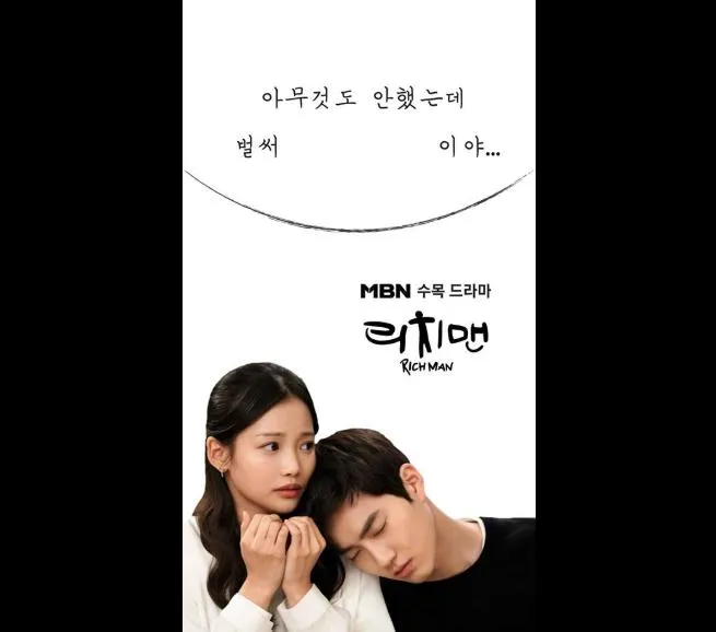 ©Instagram/mbn_drama