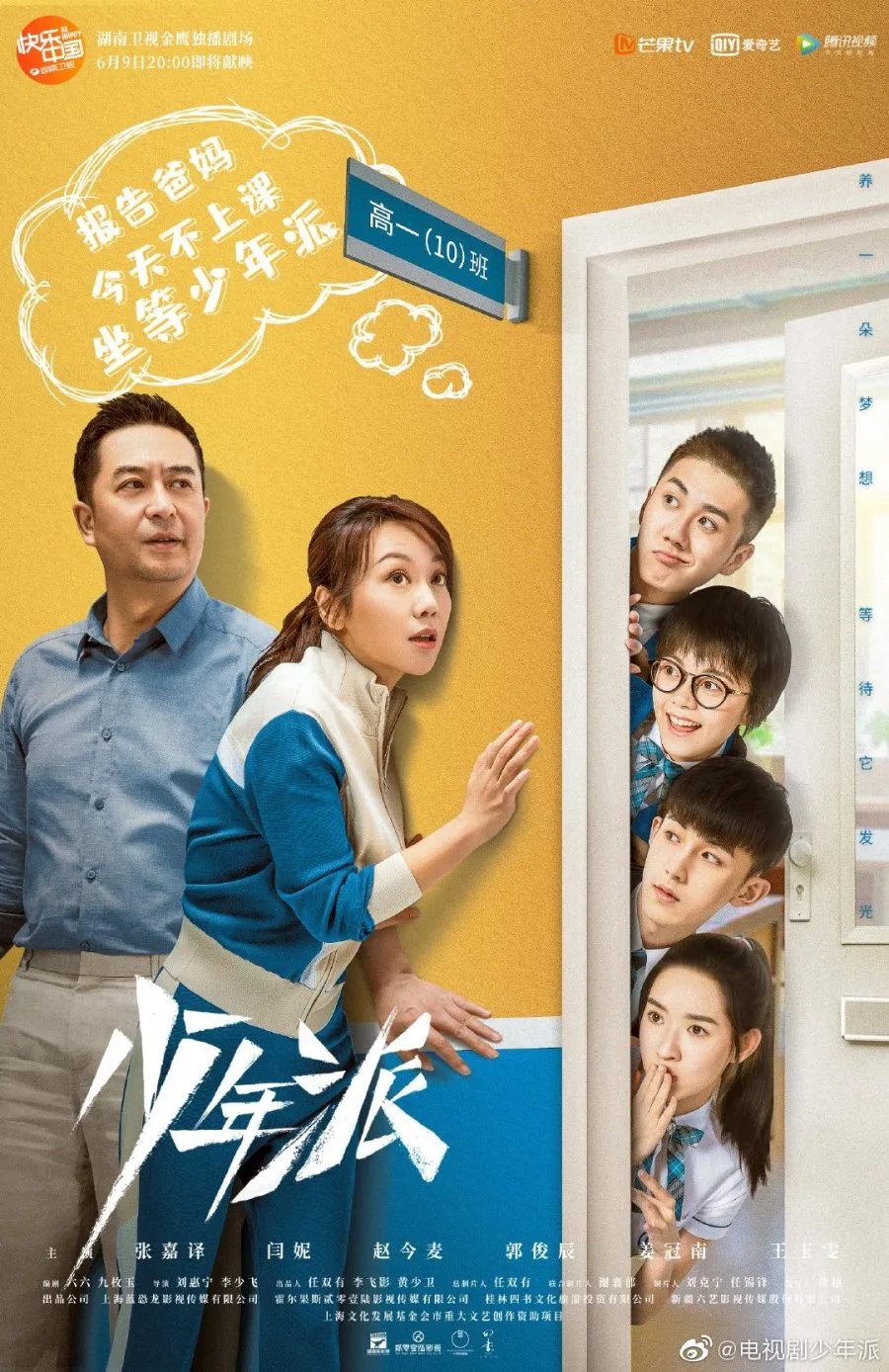 Poster GROWING PAIN Chinese drama (credit: mydramalist.com)