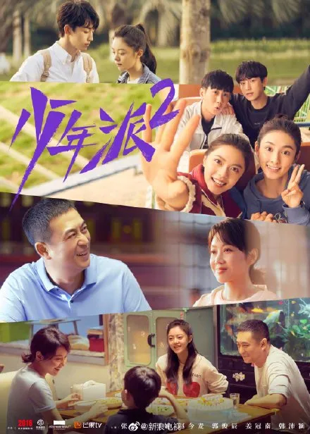 Poster GROWING PAIN Chinese drama season 2(credit: mydramalist.com)