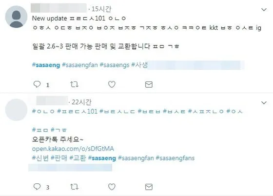 Penjualan informasi bintang Korea semakin marak. © allkpop.com