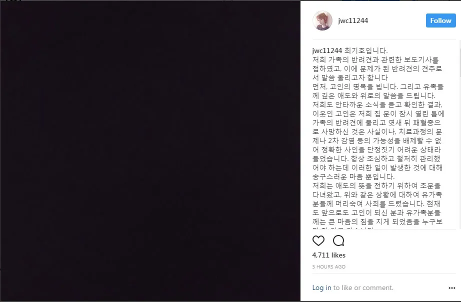 Ayah Siwon menuliskan seperti apa insiden yang disebabkan oleh anjing peliharaan keluarganya. © Instagram/jwc11244