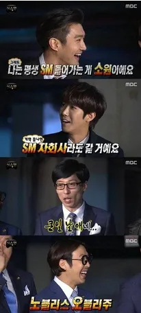 Siwon ketika tampil di Infinity Challenge, ketampananannya membuat minder © allkpop.com
