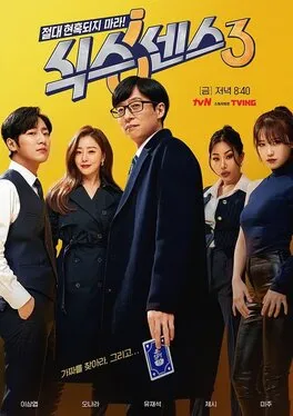 Credit foto : TvN