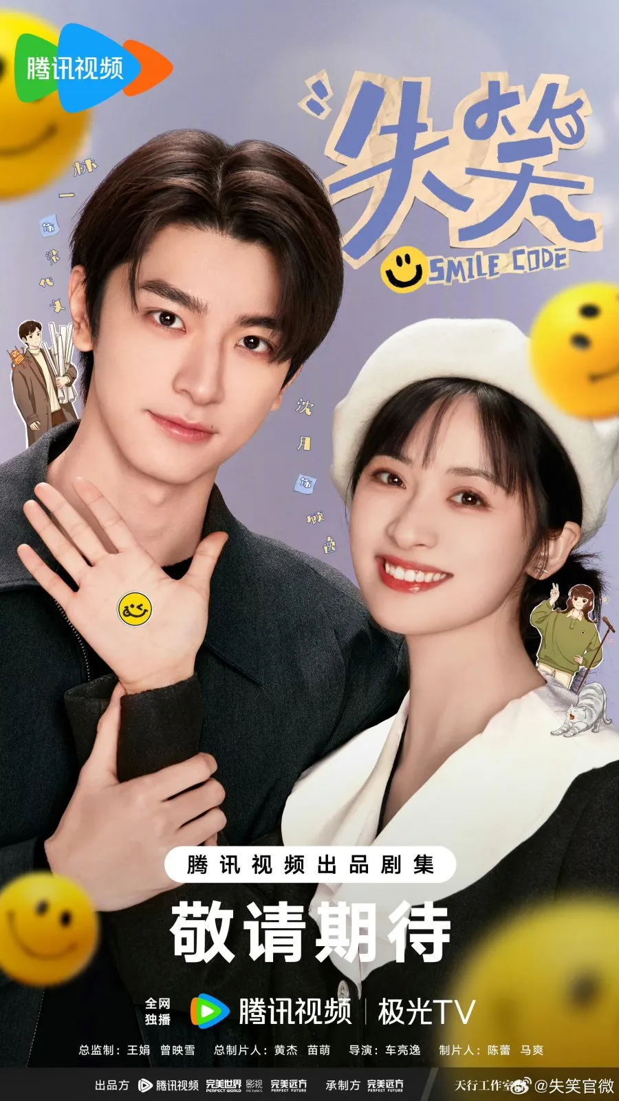 SMILE CODE (credit: mydramalist)