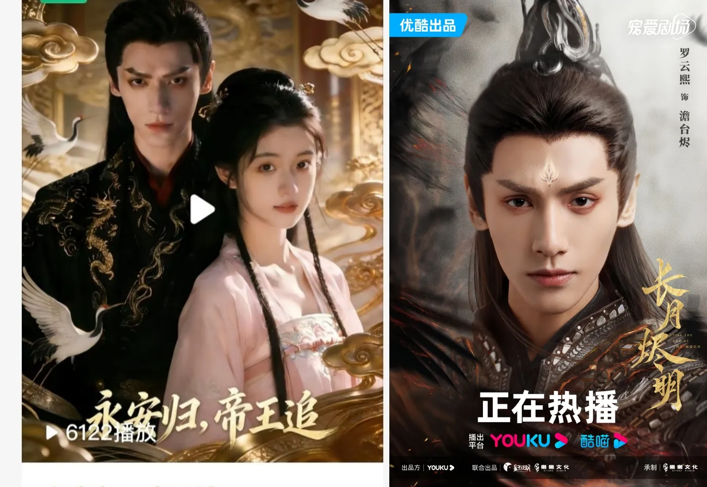 Luo Yunxi - copyright: weibo.com