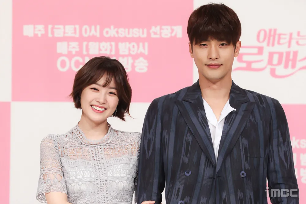 Sung Hoon dan Ji Eun sama-sama menampik rumor pacaran keduanya. © MBC