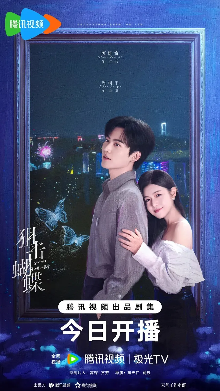 Sniper Butterfly - mydramalist