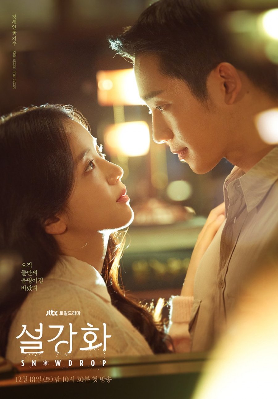 Tears in Heaven (2021) - MyDramaList