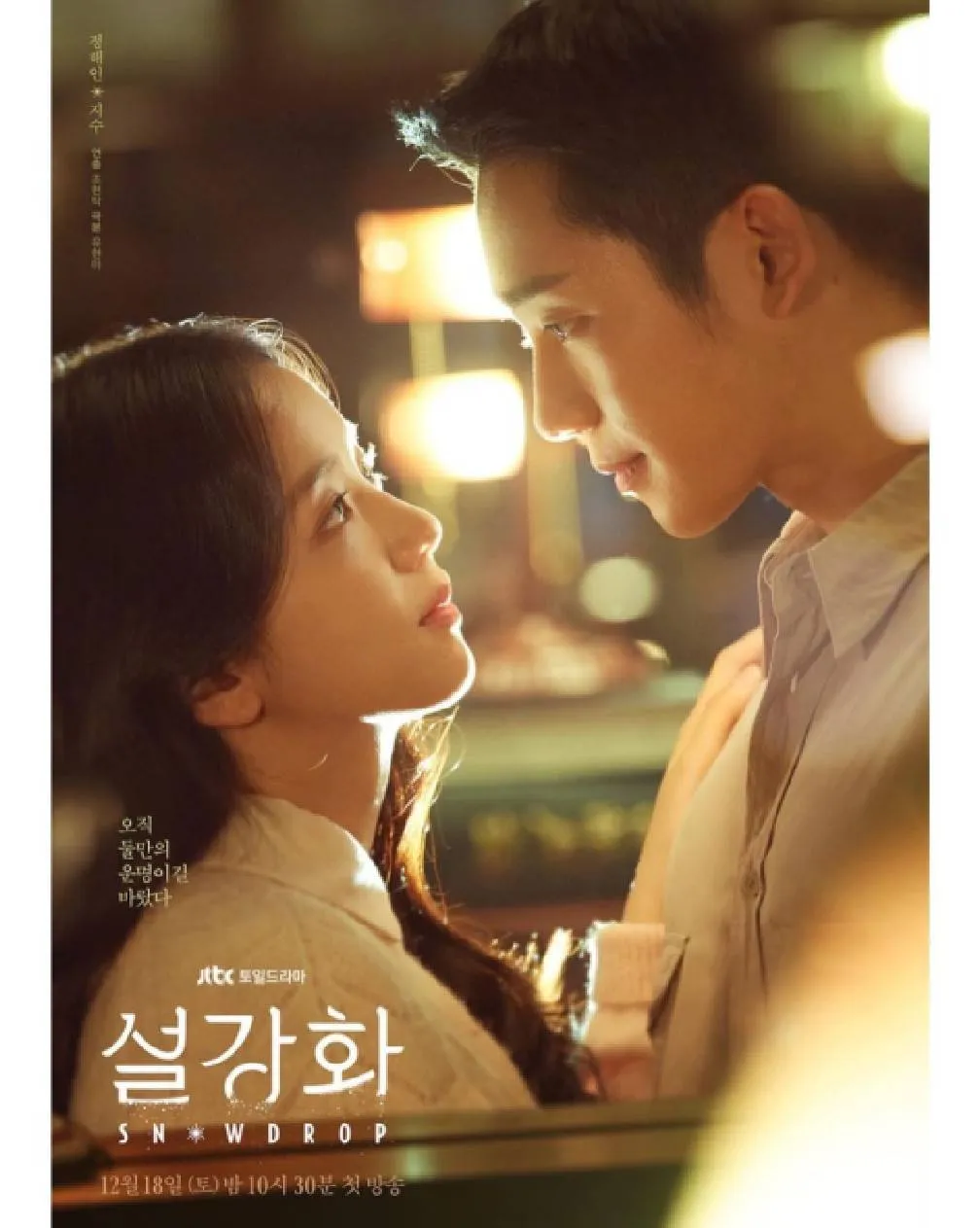 SNOWDROP (credit: instagram.com/snowdrop.drama)