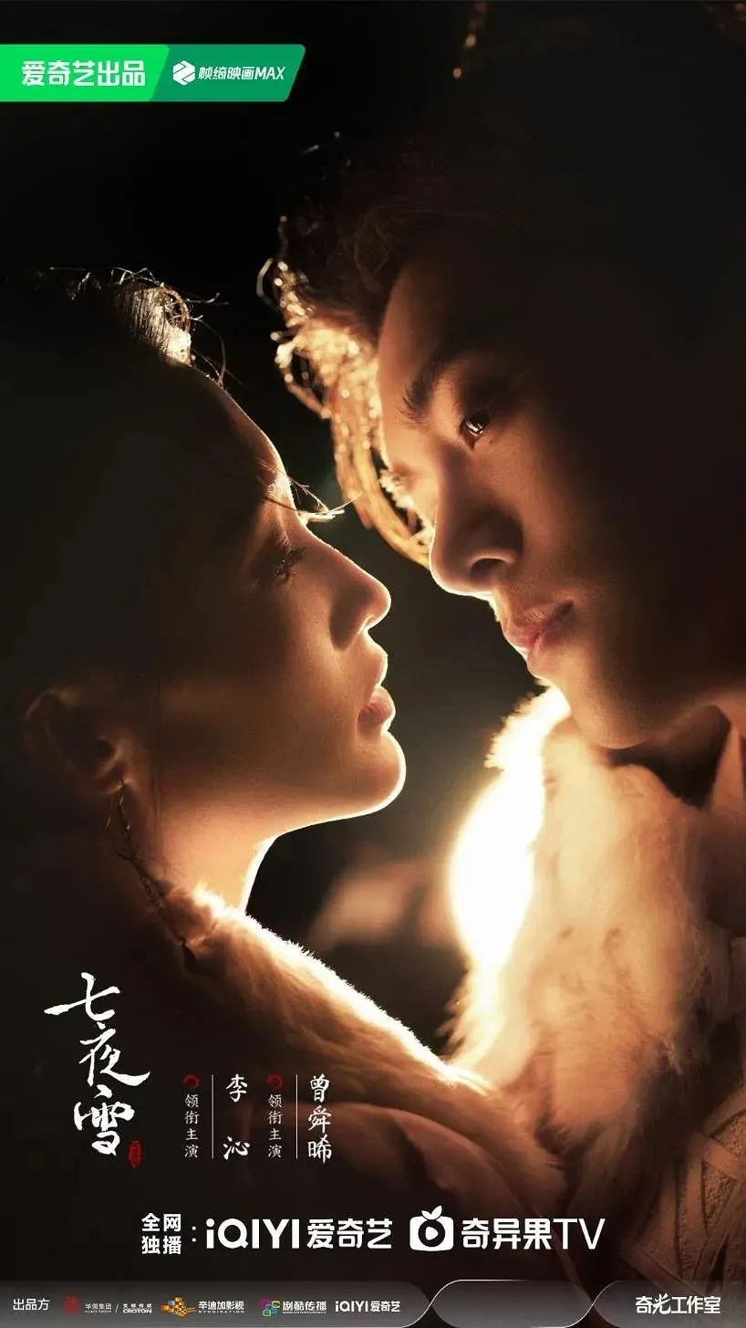 SNOWY NIGHT: TIMELESS LOVE (credit: mydramalist)