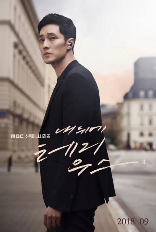 Poster So Ji Sub yang lainnya © MBC
