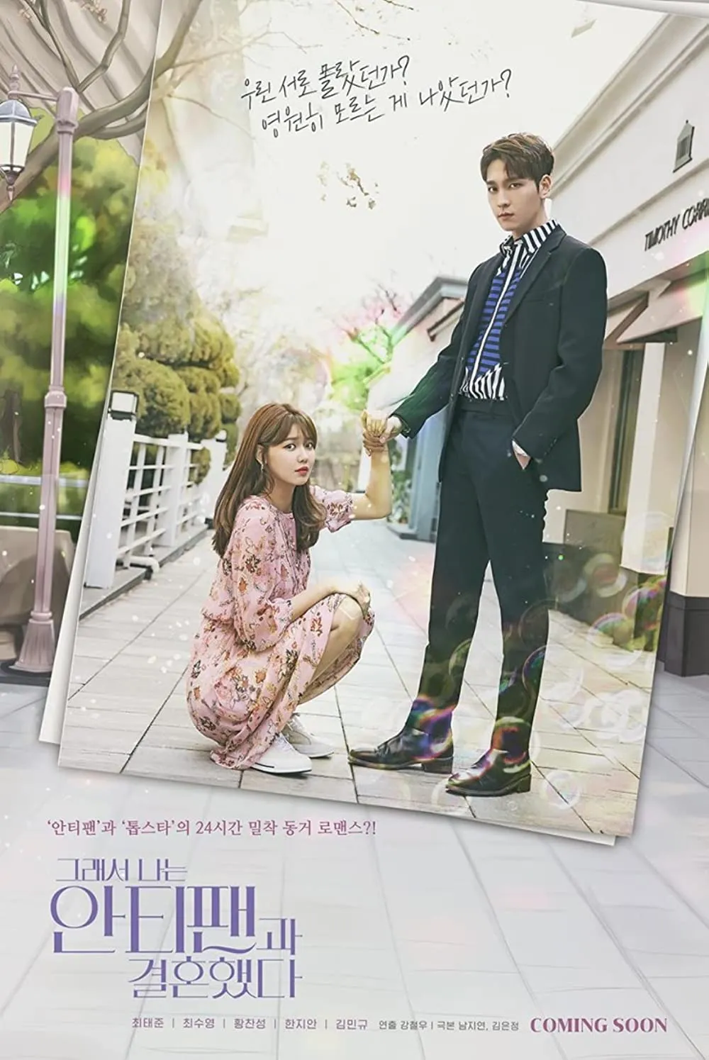 SO, I MARRIED AN ANTI-FANS (2021)