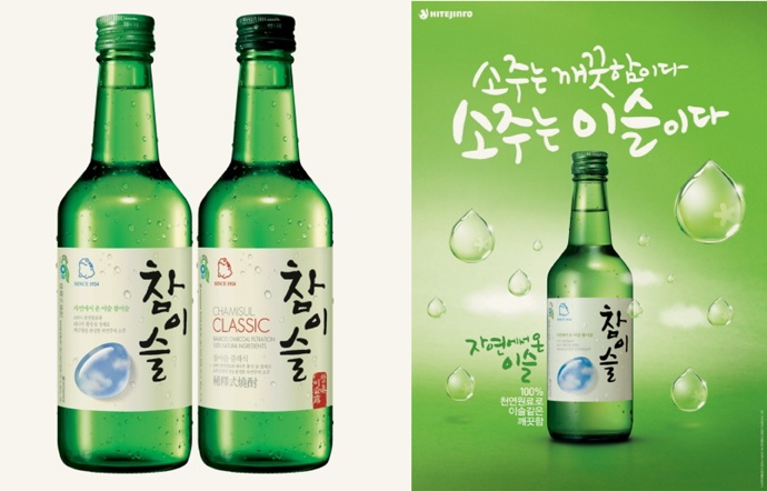 Minuman alkohol khas Korea © koreaboo.com