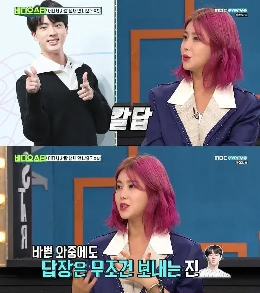 Solbi saat ceritakan soal Jin © MBC