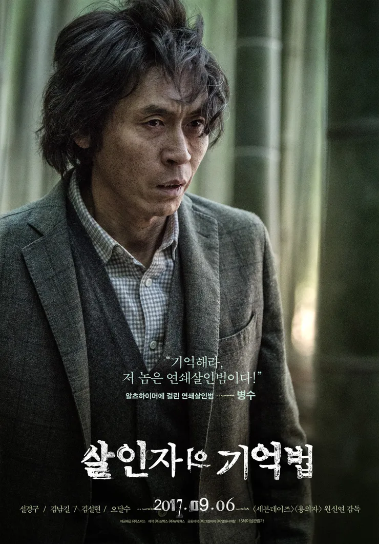 Sol Kyung Gu kembali dapat gelar Best Actor © Showbox