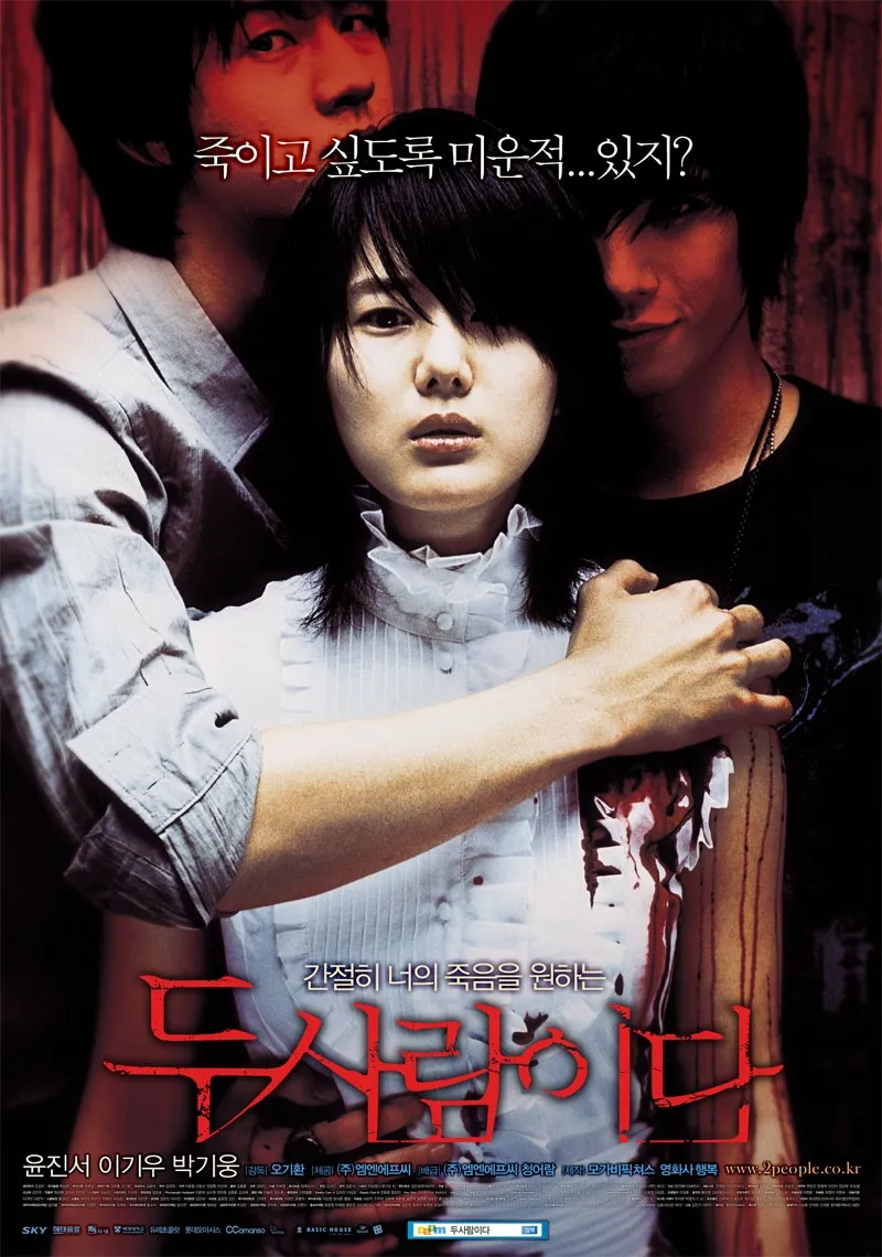 hancinema.net