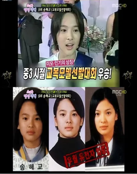 Foto-foto SMP Song Hye Gyo. Tetap cantik? ©soompi.com