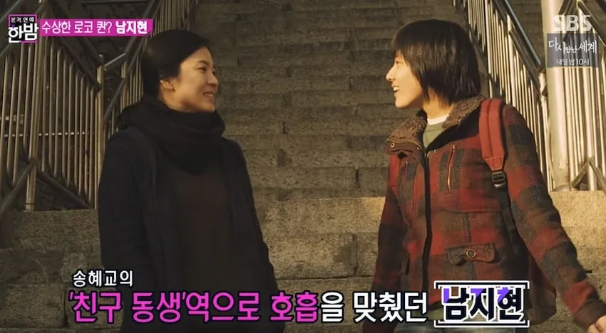 Song Hye Kyo dan Nam Ji Hyun di film A REASON TO LIVE © SBS