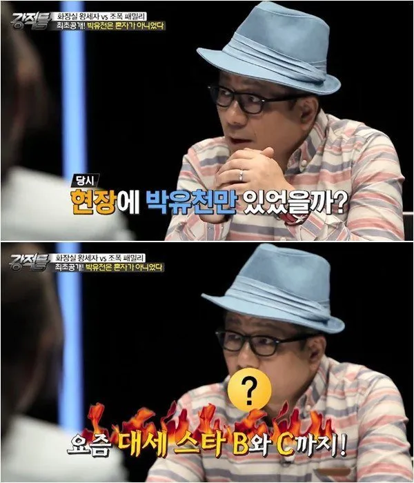Rumor bermula dari acara Powerful Opponents © allkpop.com