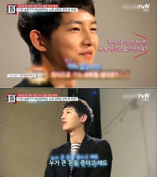 Song Joong Ki tidak ada rencana meluncurkan album sendiri. ©tvN