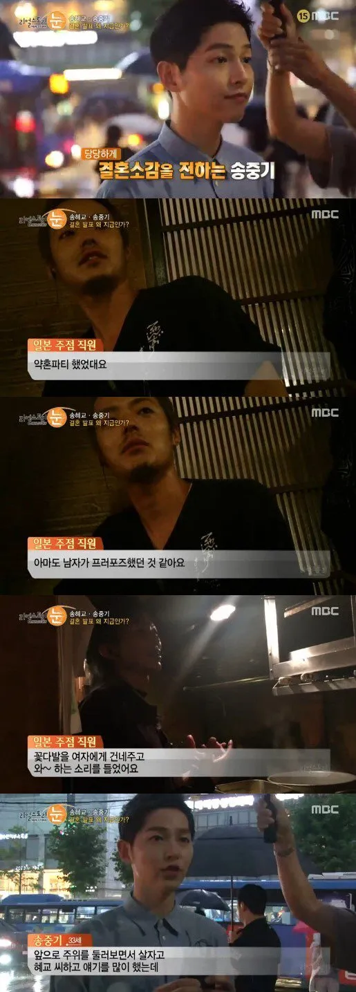 Wawancara yang dilakukan oleh Real Eye Story © MBC