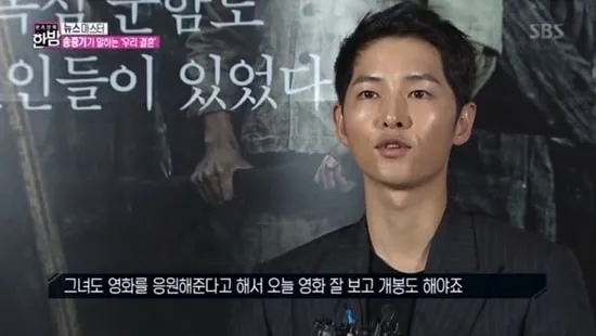 Song Joong Ki saat membicarakan pernikahannya © SBS