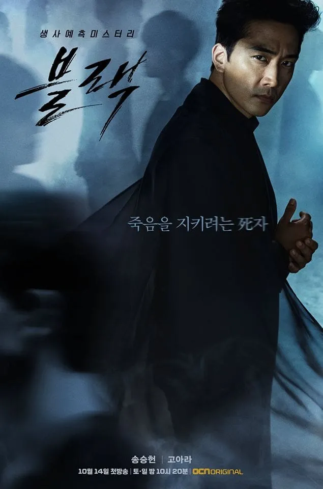 Poster untuk karakter Black © OCN