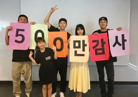 Para bintang THE BATTLESHIP ISLAND mengucapkan terima kasih karena film mereka tembus lima juta penonton. © soompi.com