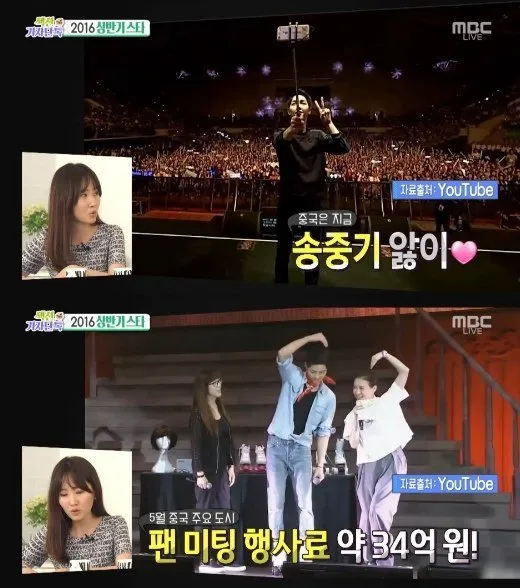 Pendapatan puluhan miliar Song Joong Ki dari fanmeeting di China. ©allkpop.com