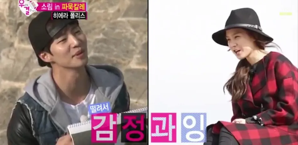 Kejutan yang diberikan Song Jae Rim kepada Kim So Eun 