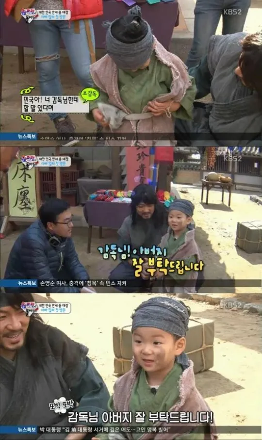 Song Minguk memberi salam pada sang sutradara. © soompi.com