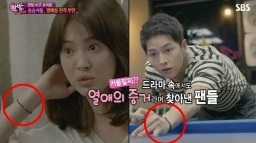 Gelang Song Hye Gyo dan Song Joong Ki yang dikira kembar. ©soompi.com
