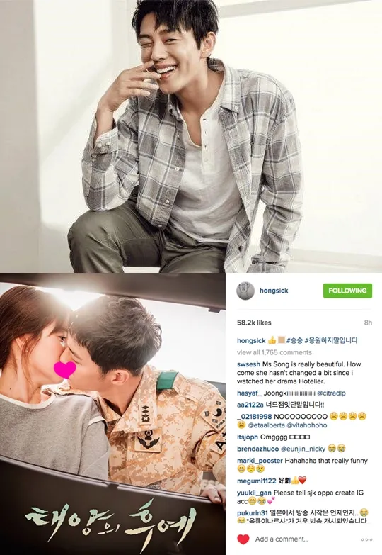 Yoo Ah In dukung penuh Song Song Couple. © soompi.com