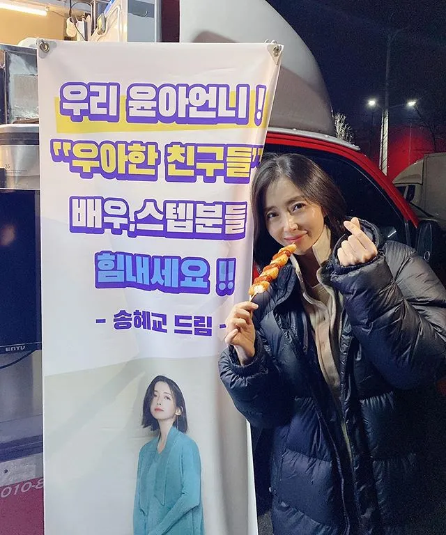 Song Yoon Ah © instagram.com/songyoona2015