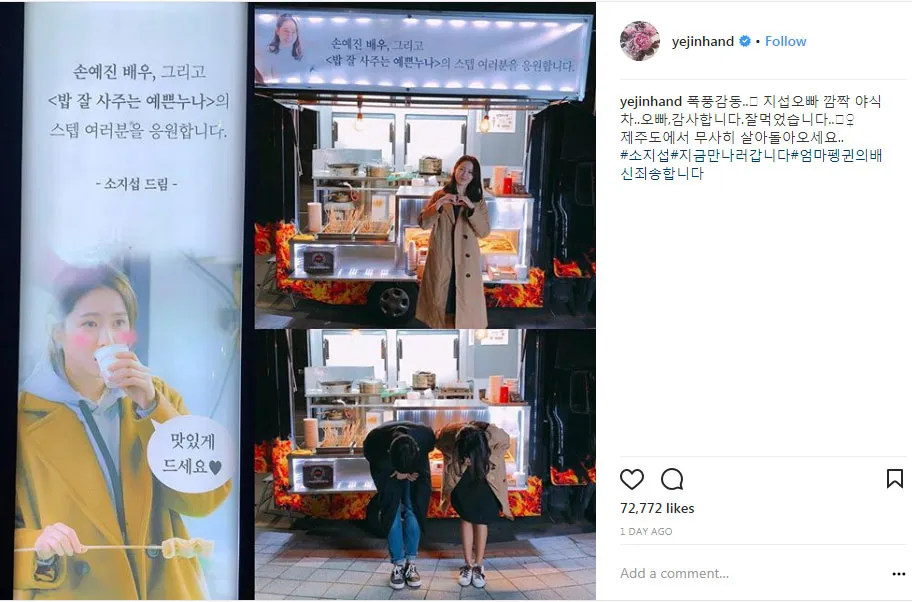 Son Ye Jin mendapat kiriman food truck dari So Ji Sub. © Instagram.com/yejinhand