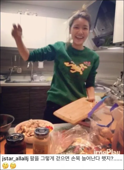 Jung Kyung Ho menuliskan komentar di Instagram Sooyoung. ©My Daily