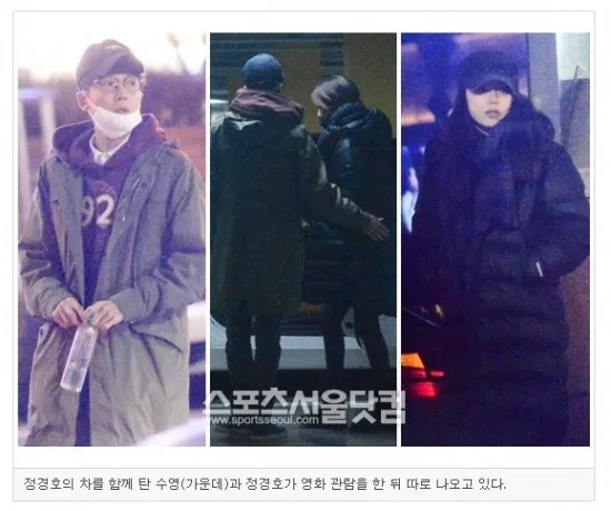 Sooyoung dan Jung Kyung Ho saat ketahuan pacaran Januari 2014 lalu. ©allkpop.com