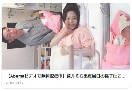 Sora Aoi setelah melahirkan bayi kembar. Credit: Abema.tv