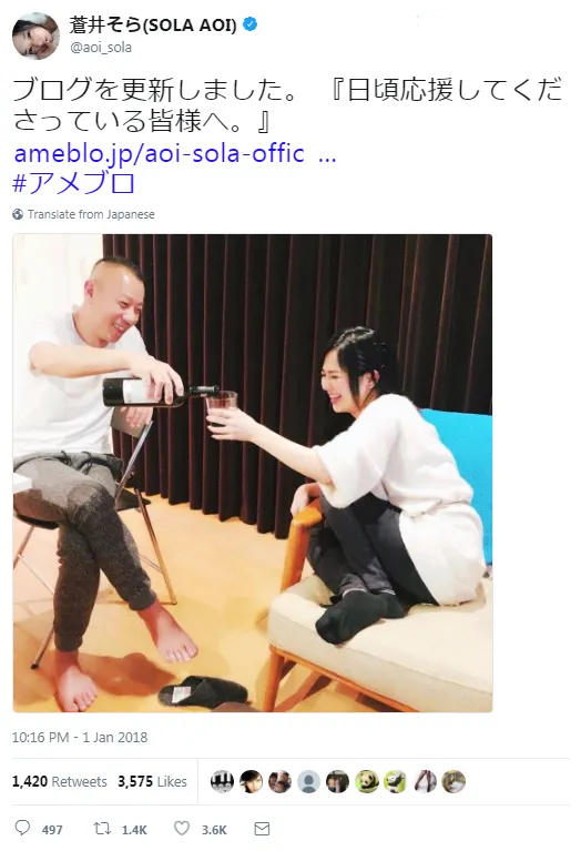 Biar sederhana, tapi Sora Aoi bahagia banget lho sama DJ NON © twitter.com/aoi_sola