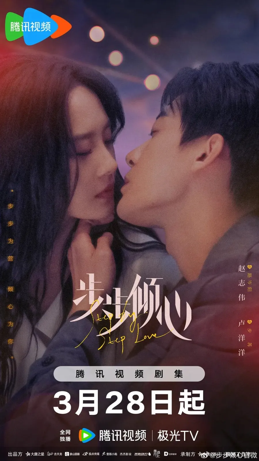 STEP BY STEP LOVE (credit: mydramalist)