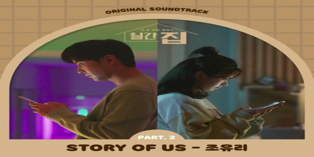 Jo Yuri - Story Of Us (