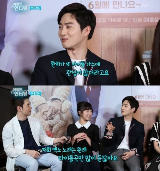 Kim Hwan Hee dan Suho saat wawancara tentang film mereka © KBS2