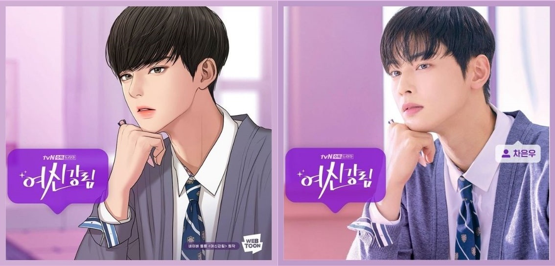 Very Similar to the Character in TRUE BEAUTY Cha Eun Woo Reveals