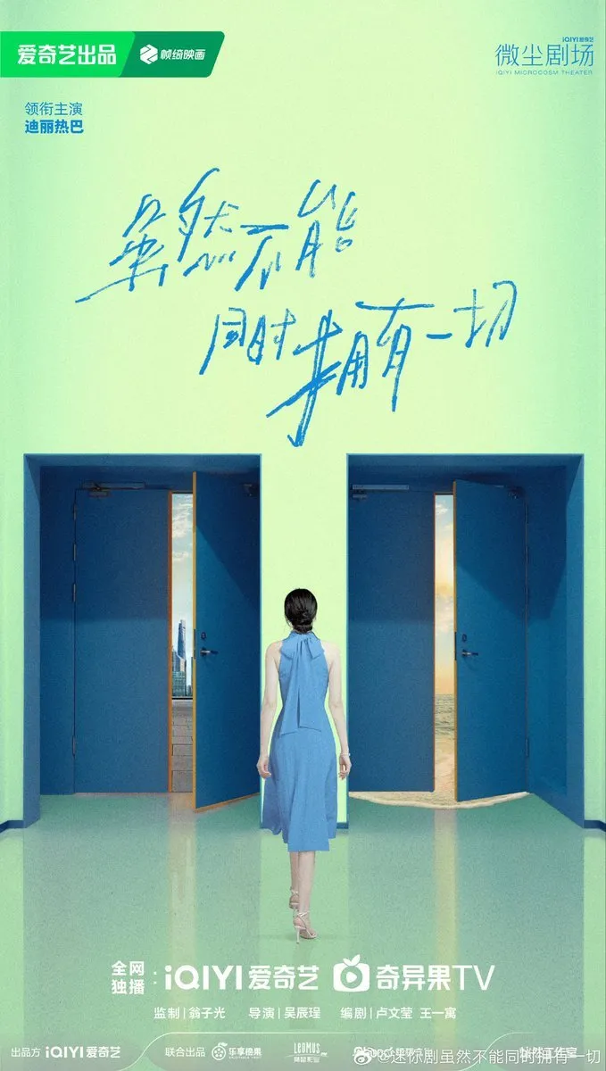 Sui Ran Bu Neng Tong Shi Yong You Yo Qie - mydramalist